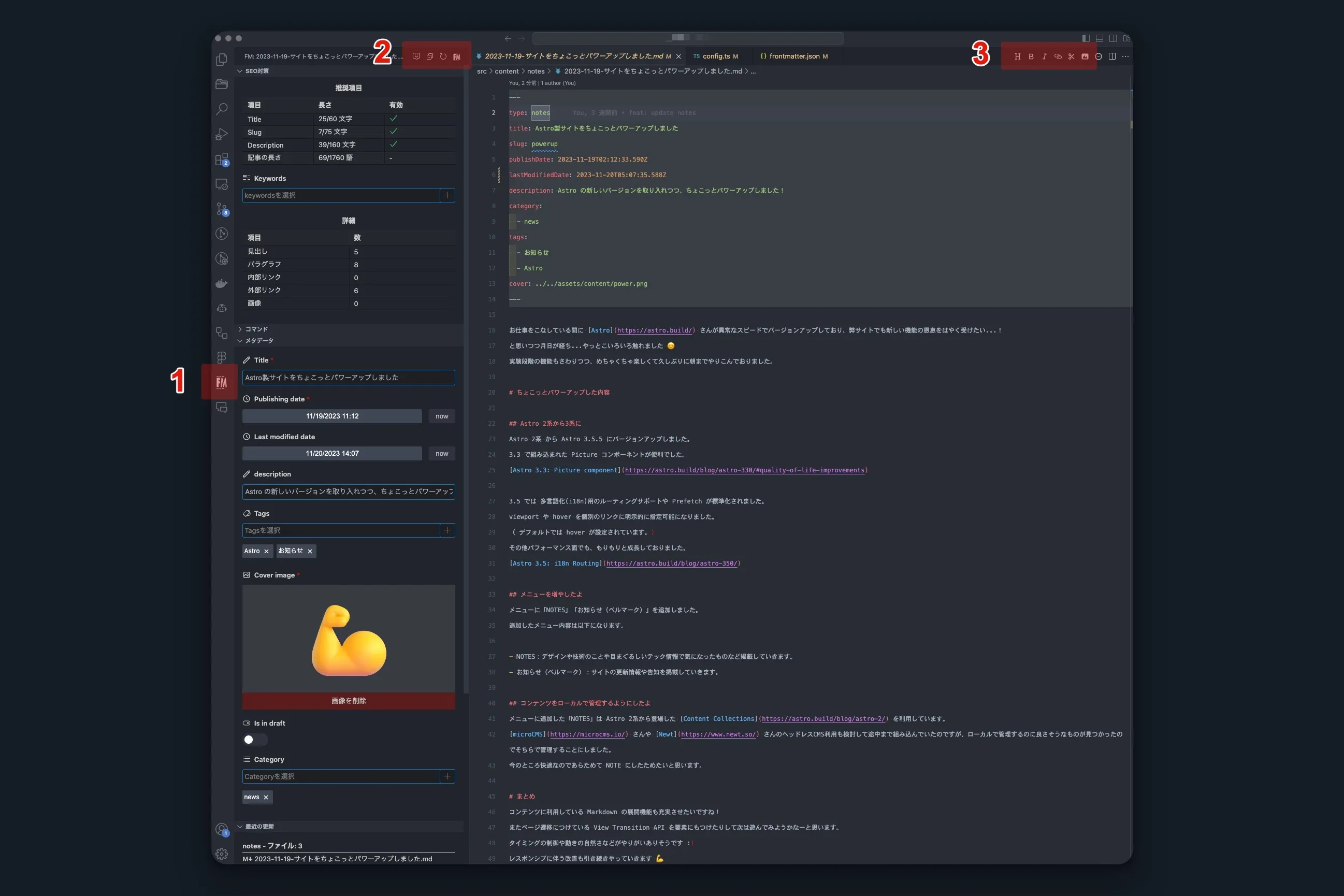 Front Matter CMS 編集時