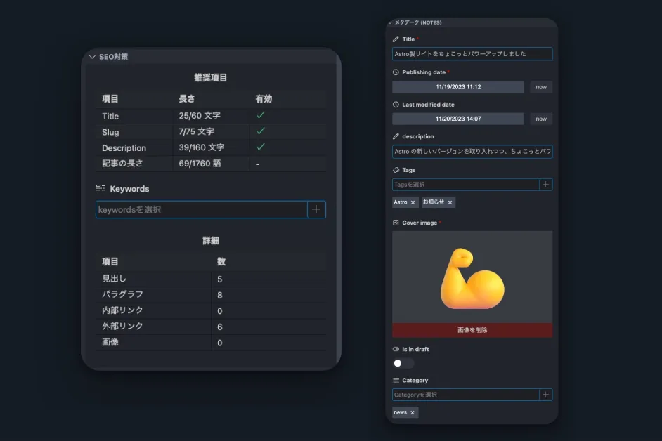 Front Matter CMS のSEO対策やメタ情報設定
